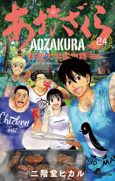 Cover of Vol. 24
