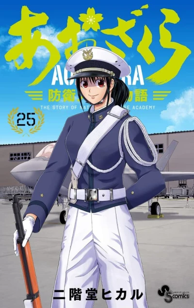 Cover of Vol. 25