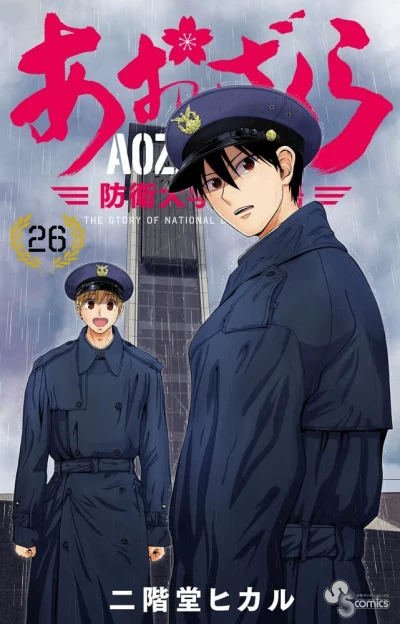 Cover of Vol. 26