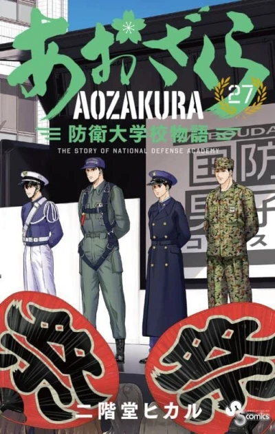 Cover of Vol. 27