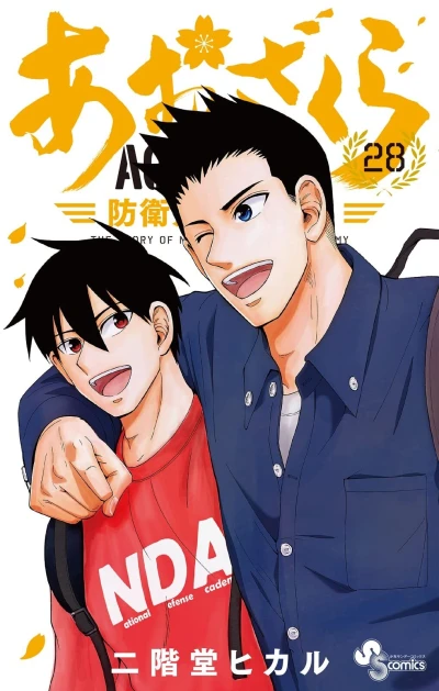 Cover of Vol. 28