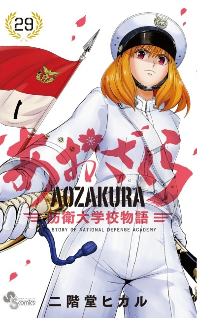 Cover of Vol. 29