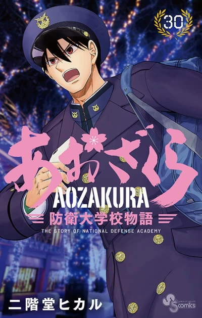 Cover of Vol. 30