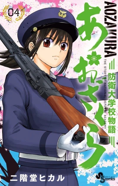Cover of Vol. 4