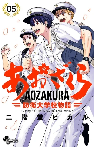 Cover of Vol. 5