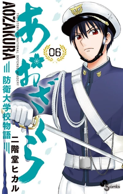 Cover of Vol. 6