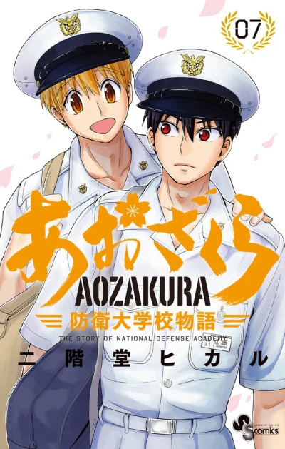 Cover of Vol. 7