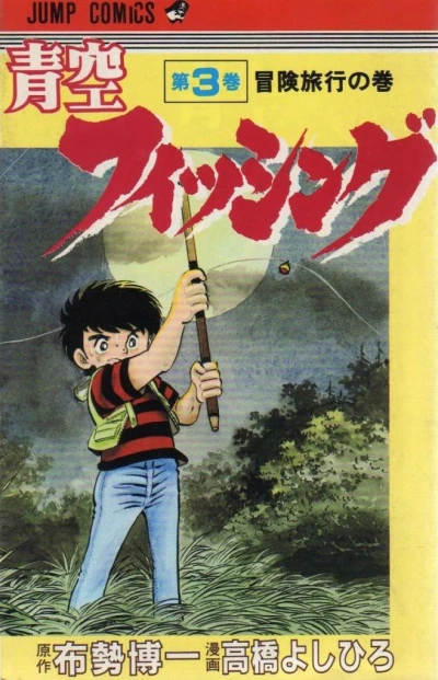 Cover of Volume #3