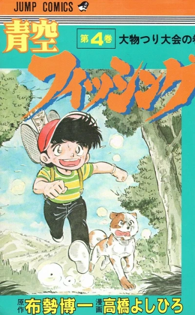 Cover of Volume #4