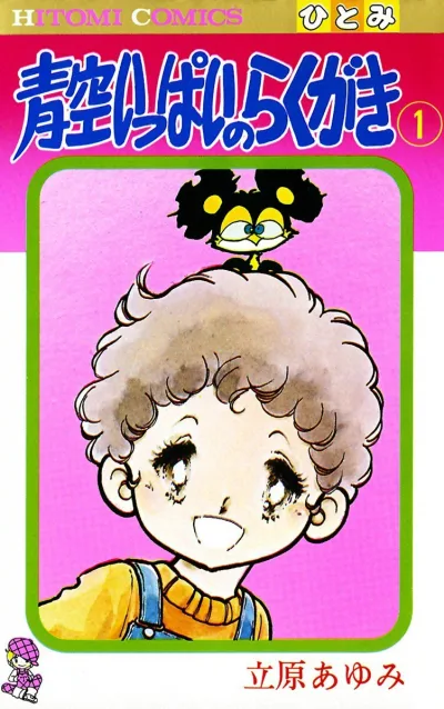 Cover of Vol. 1