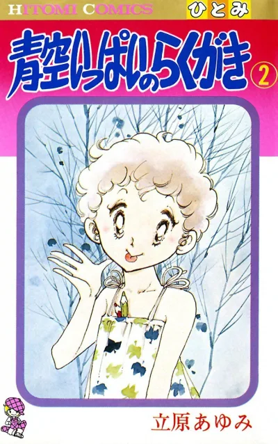 Cover of Vol. 2