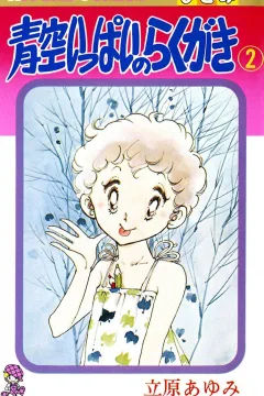 Vol. 2