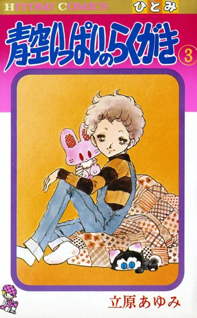 Cover of Vol. 3