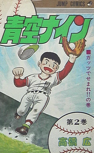 Cover of Vol. 2