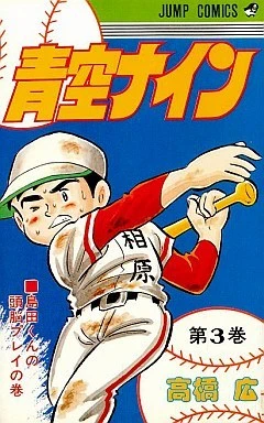Cover of Vol. 3
