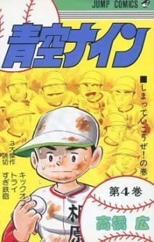 Cover of Vol. 4