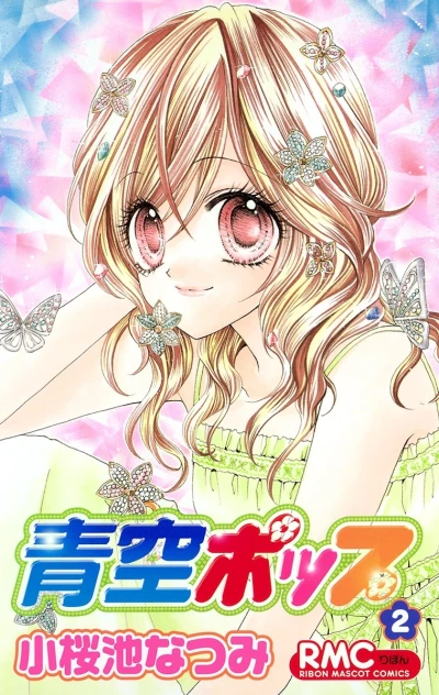 Cover of Vol. 2