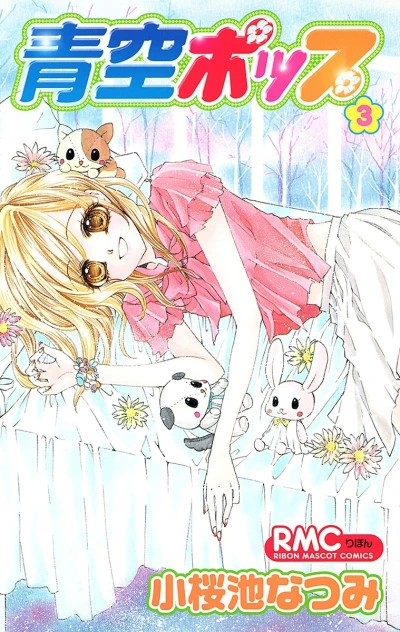 Cover of Vol. 3