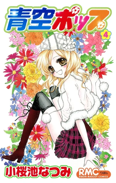 Cover of Vol. 4