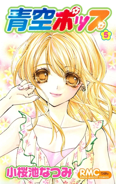 Cover of Vol. 5