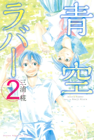 Cover of Vol. 2