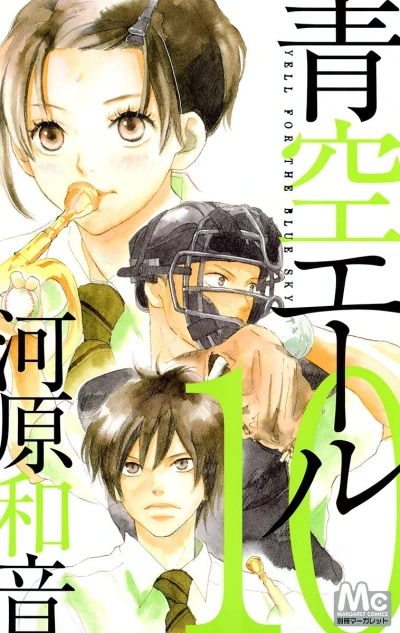 Cover of Vol. 10