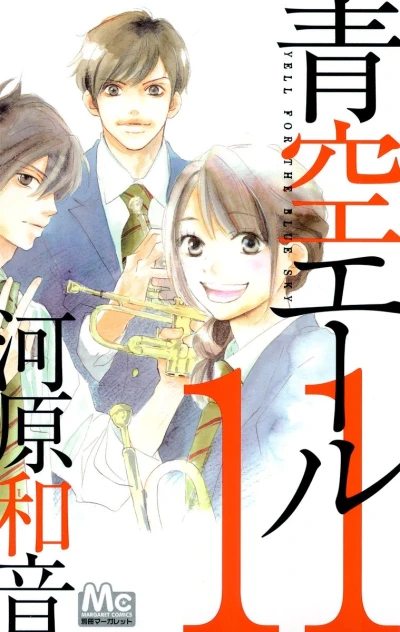 Cover of Vol. 11
