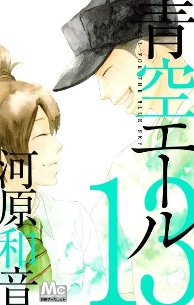 Cover of Vol. 13