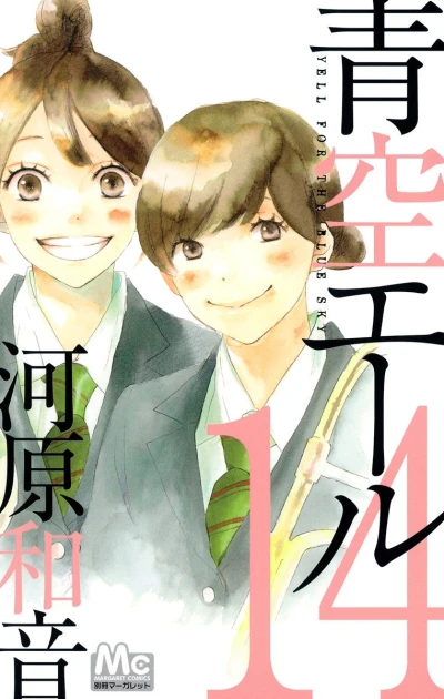 Cover of Vol. 14