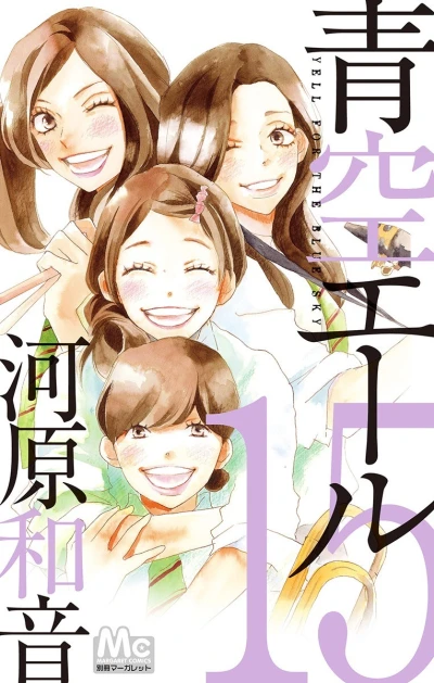 Cover of Vol. 15