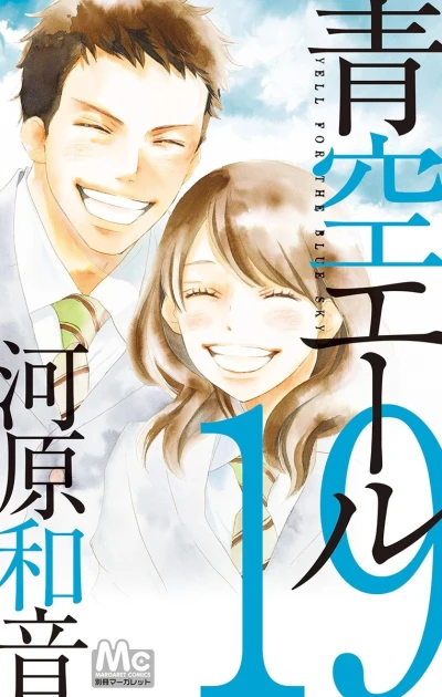 Cover of Vol. 19