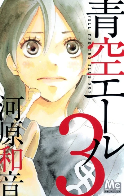 Cover of Vol. 3