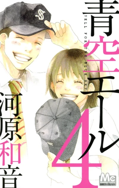 Cover of Vol. 4