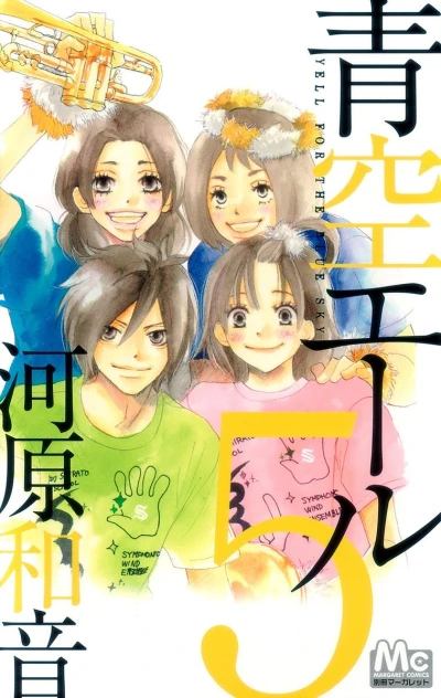 Cover of Vol. 5