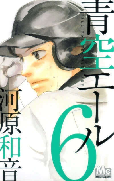 Cover of Vol. 6