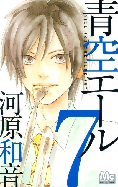 Cover of Vol. 7