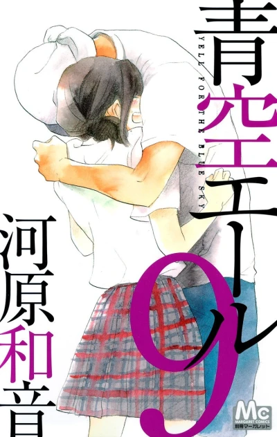 Cover of Vol. 9