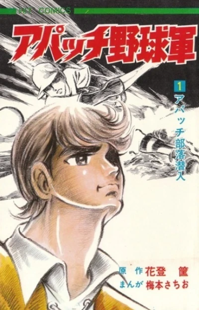 Cover of Vol. 1