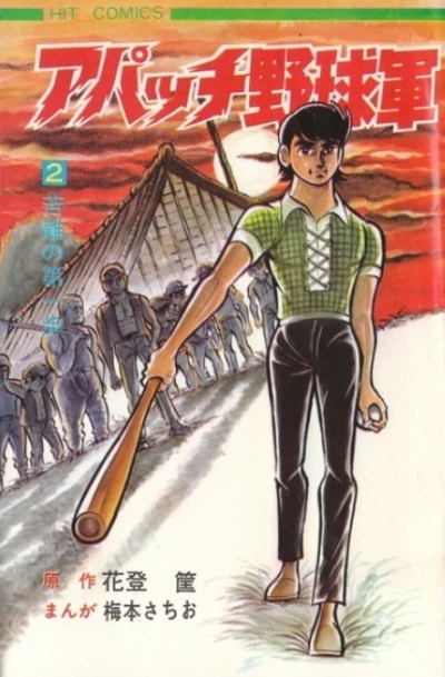 Cover of Vol. 2