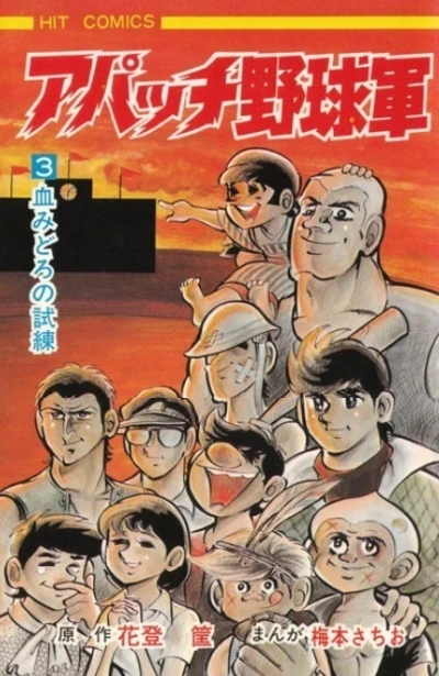 Cover of Vol. 3