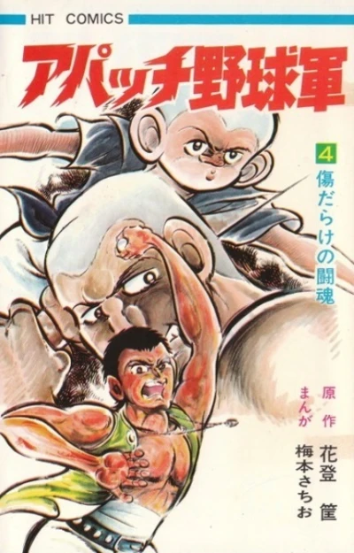 Cover of Vol. 4