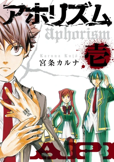 Cover of Vol. 1