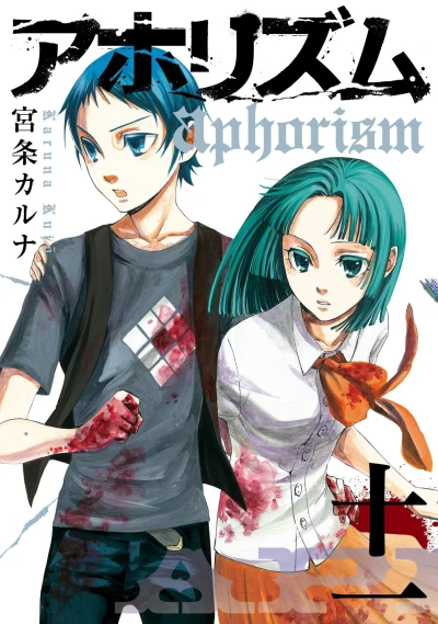 Cover of Vol. 11