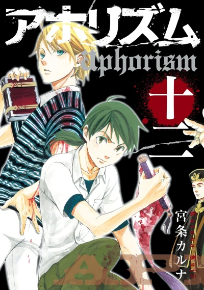 Cover of Vol. 12
