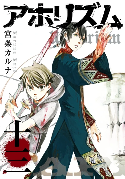 Cover of Vol. 13