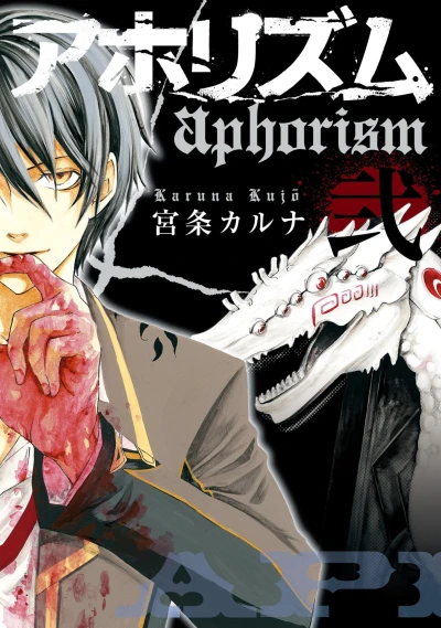Cover of Vol. 2