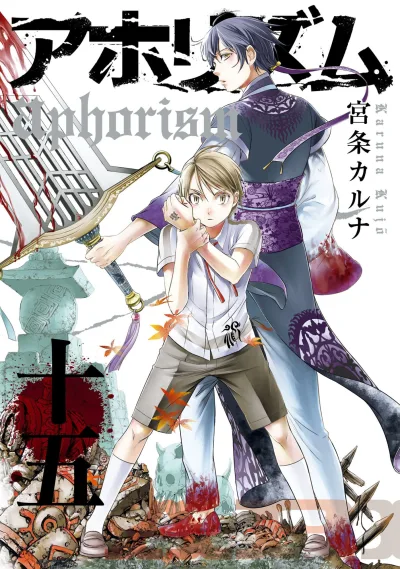 Cover of Vol. 15