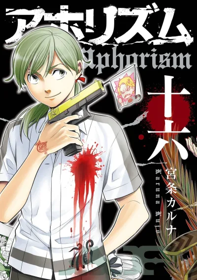 Cover of Vol. 16