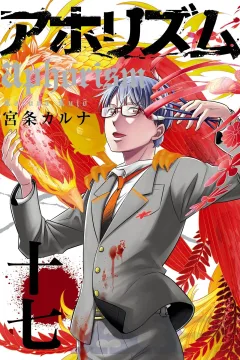Vol. 17