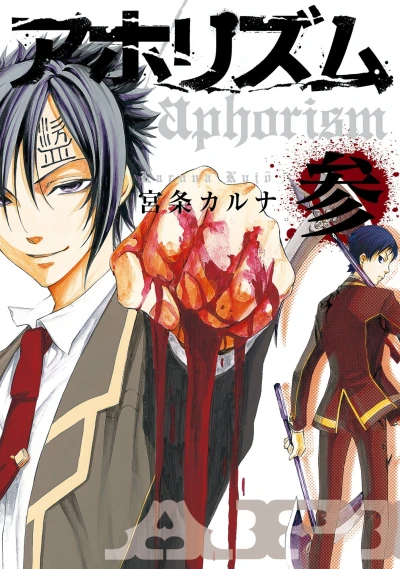 Cover of Vol. 3